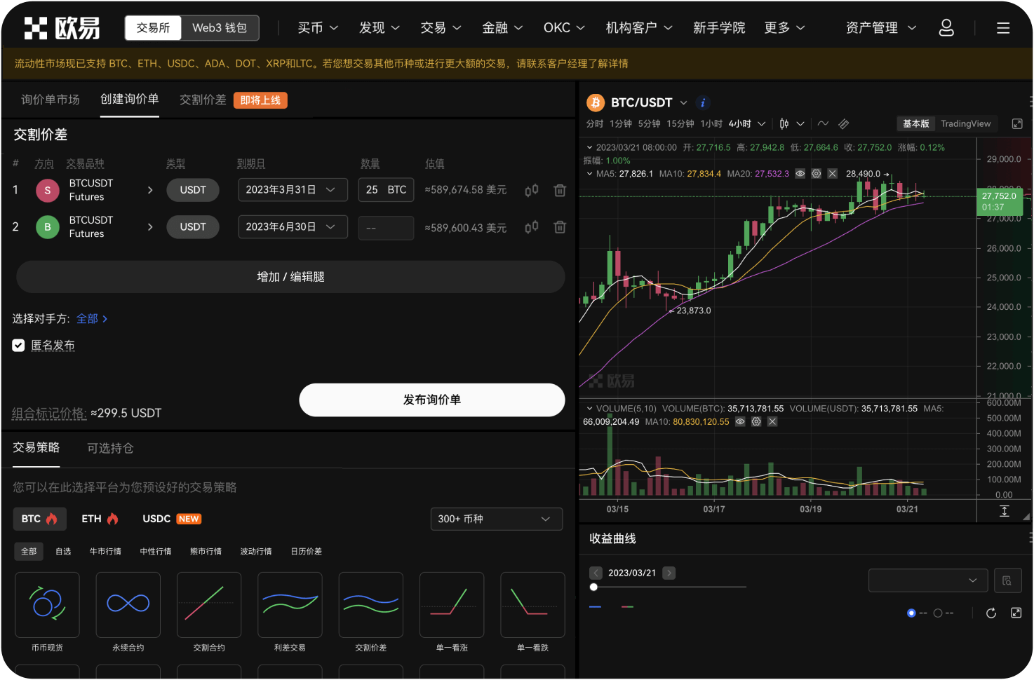 如何查询BBC的历史价格走势